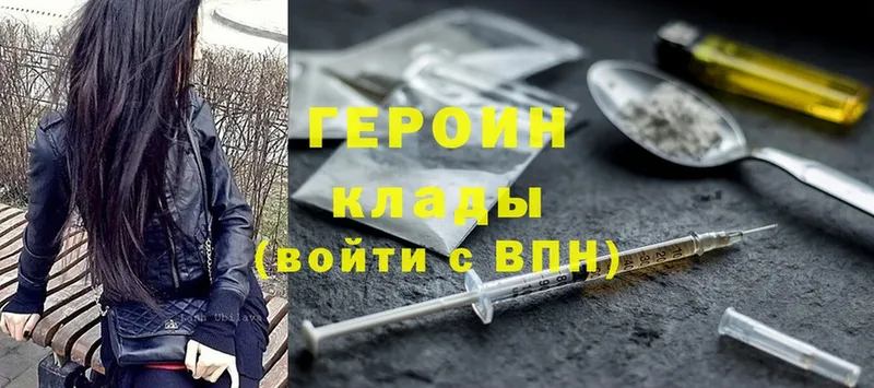 ГЕРОИН Heroin  наркотики  МЕГА зеркало  Вельск 